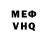 МЕФ VHQ Brotherblod