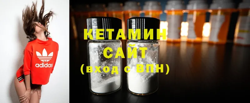 Кетамин ketamine  наркота  Демидов 