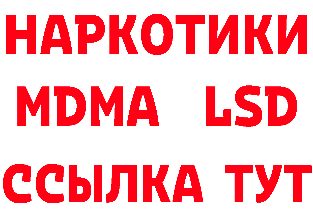 БУТИРАТ GHB ссылки площадка гидра Демидов